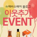 에비수뷰티 이미지