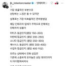 맡기지??? 인테리어 턴키 업체 상담+견적+계약 후기 (한샘, 아파트멘터리, 재미디자인웍스, 디자인토미...