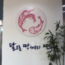 센스큐브 | [달코롬딱새우와연어장] 전주 가성비 맛집 연어장 메밀소바 큐브 스테이크덮밥 후기