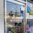 고기 구워주는 하남돼지집 돌곶이역점 방문 후기 돌곶이역맛집 석관동맛집 장위동맛집