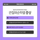 문연합의원 이미지
