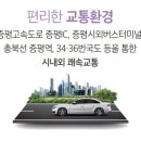 증평IC(하남)