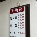 WR(서울특별시 광진구)-[용마산로]-하-38 | [서울/중곡동] 아차산역 치바우 감자탕 방문 후기(재방문이 뭔데요?)