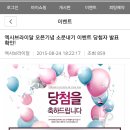 <b>엑사브라</b>이달 이벤트당첨!