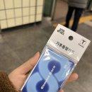 세븐일레븐(안양역사점) | 서울시 기후교통카드 아이폰 충전 방법 및 사용 후기