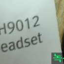 H9012 이미지