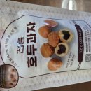 호두네 수제간식 | 아인당 전통 호두과자 후기 / 정통 수제 간식의 매력