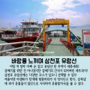 삼천포유람선협회(한려수도호) 이미지