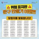 위험표지판-3 이미지