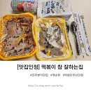 진주분식맛집 / 떡볶이참잘하는집 신안점 / 진주떡볶이추천