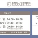 동행정신건강의학과의원 네이버블로그