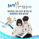 동화공부방