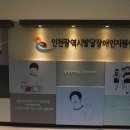 장애인지원센터 이미지