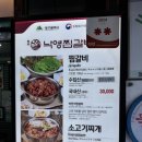 낙영찜갈비 이미지