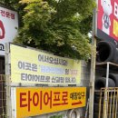 타이어프로신갈점 이미지