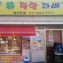 인생꽈배기달인 이미지