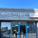 메이드인태리 이미지