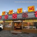 토종한우정육점식당 이미지