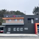 산불대응센터(2층) 이미지