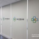 365연합의원 이미지