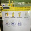 빽다방 군산시청점 이미지