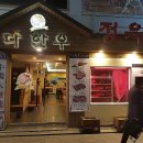 다한우정육식당 이미지