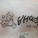 배떡 화정점 이미지