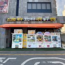 스크린야구·코인야구·사격·농구·인형 이미지