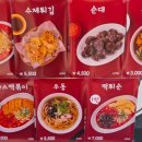 한떡봉