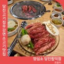 GS25당진합덕점 | 당진고기집 양심소 당진합덕점 당진 우강면 소고기 육회 맛집