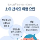 소아 기관지 천식 증상 어떻게 다른가요? 이미지