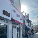 장세현초밥집 | 부산 초밥맛집 나는장세현이다 [장세현초밥집] 모라본점
