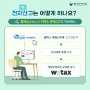 5월은 개인지방소득세 · 종합소득세 신고·납부의 달 이미지