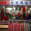 선경상회 이미지