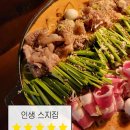 사잇집 - 은평구 | 전포동 인생 맛집 사잇집 전포동본점 (우삼겹 들어간 로제스지 추천!!)