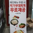 원할머니보쌈족발인천 이미지