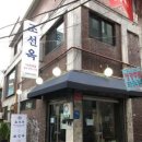 을지면옥