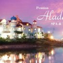 알라딘펜션 이미지