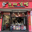신세대분식 이미지