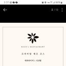 리코제이 네이버블로그
