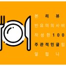 홍가네홍어무침 이미지