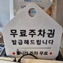 해탄 | 나주 맛집! 오징어 전문점 '해탄' 방문후기