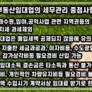 주거용 건물 임대업 이미지