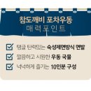 도깨비우동 이미지