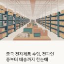 이음로직스 - 남동구 은봉로 51 | 이음로직스