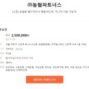 신촌) [농협몰] 웹디자이너 채용 (어도비, 피그마 이용가능자, 월250만, 주5일, 9시~18시) 이미지