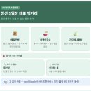 정선향토나물