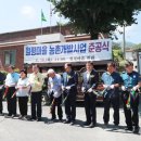 월평마을회관 뉴시스