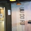 아담한집 | 신봉동카페 돌담집 아담한 시골집 분위기