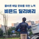 비욘드리테일